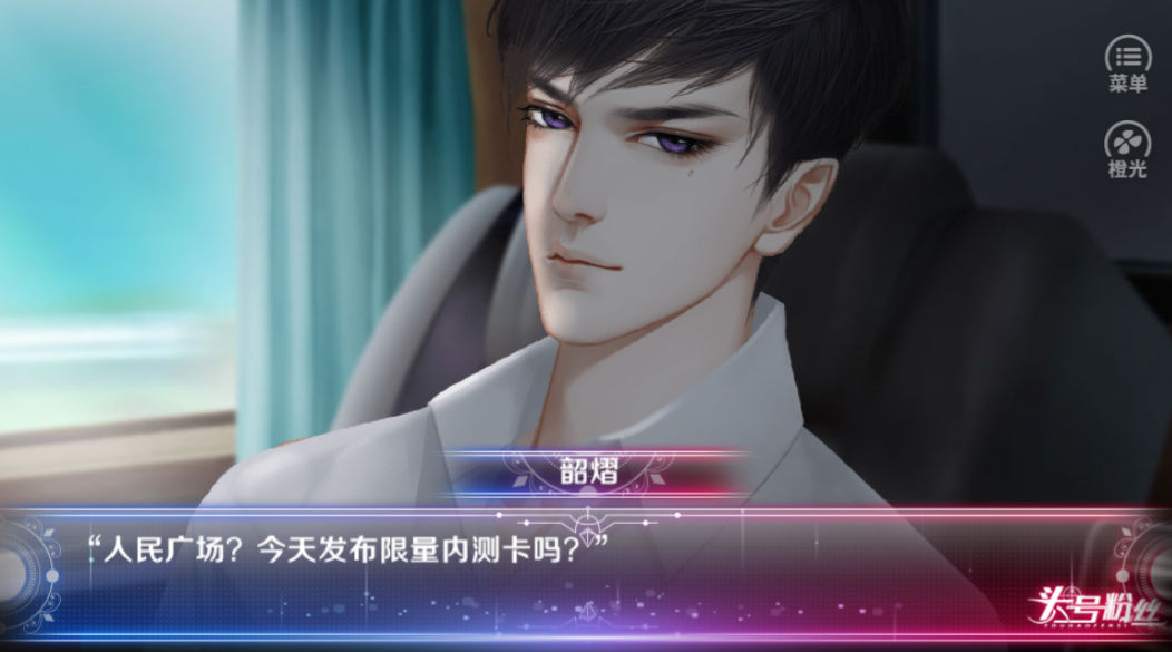 头号粉丝-游戏截图3