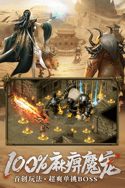 烈焰裁决复古高爆版-游戏截图2