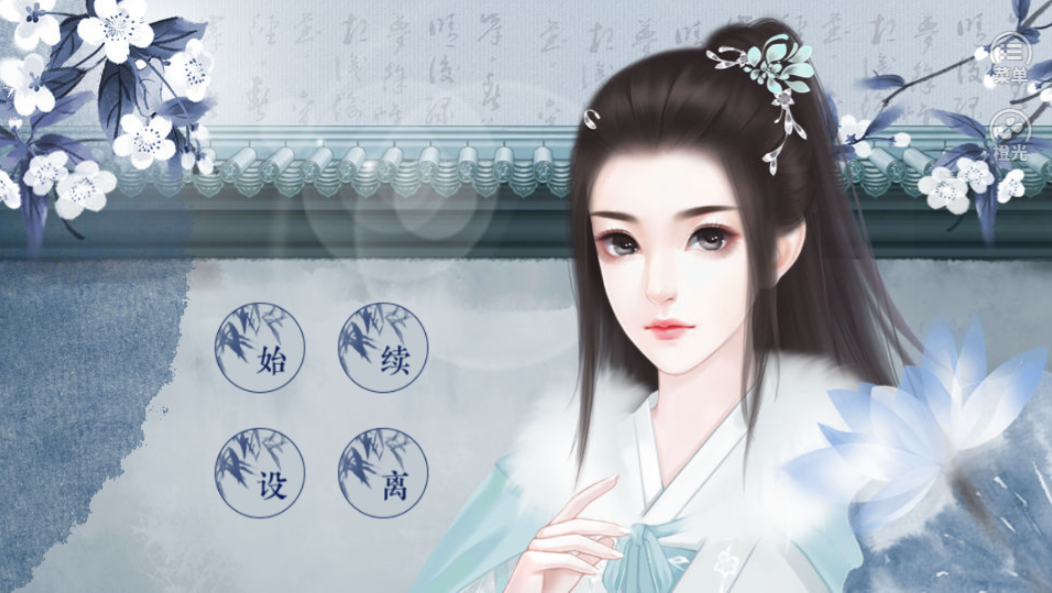 正主大佬求放过游戏截图1