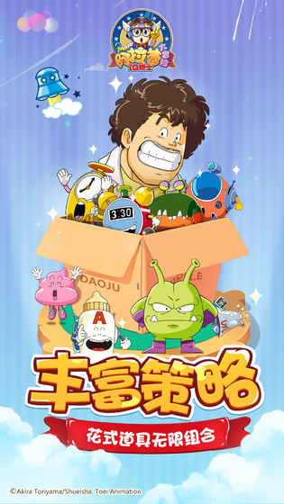 阿拉蕾大冒险官方正版游戏截图4