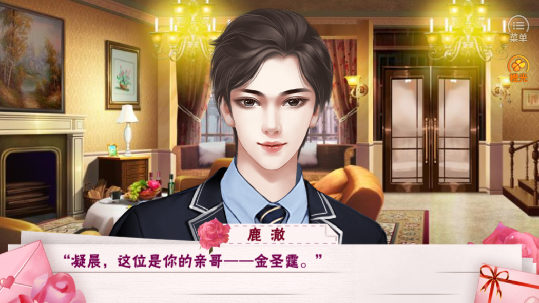 见习千金恋爱记游戏截图5