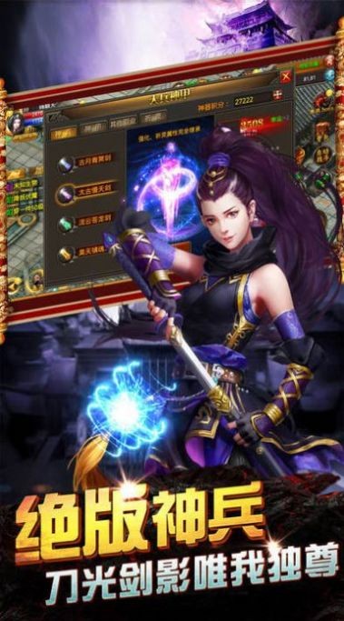 渡劫传奇单职业游戏截图1