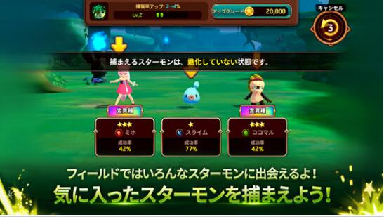 怪物超级联赛中文版游戏截图2