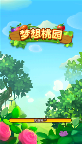 梦想桃园游戏截图3