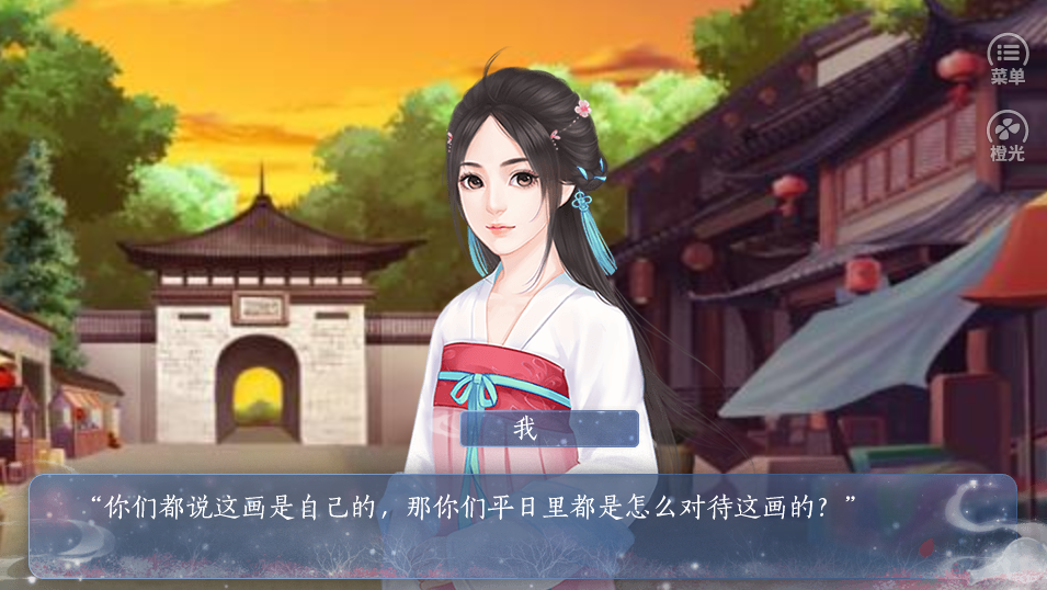 为欢几何游戏截图5