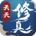 天天修真记