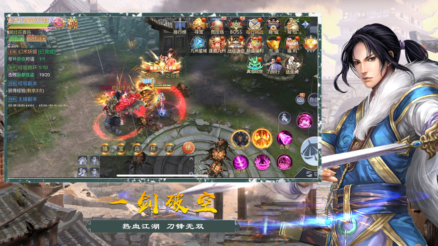 诛仙逍遥决手游游戏截图4