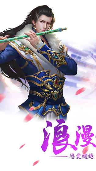 侠客传手游游戏截图1