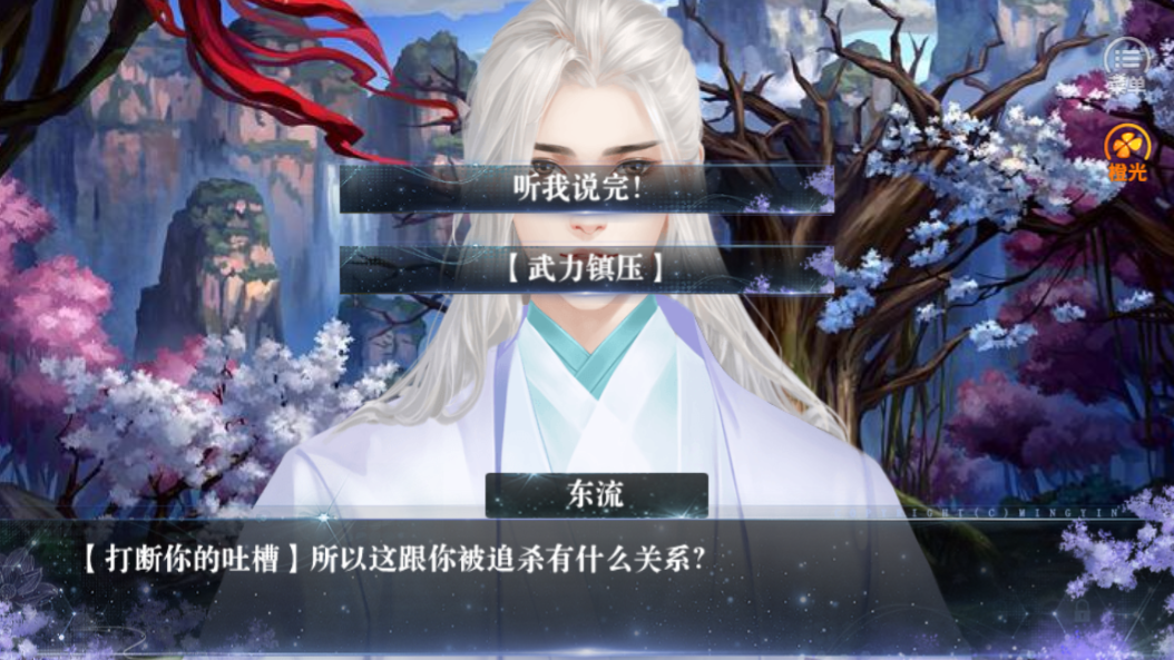 五行缺糖游戏截图3