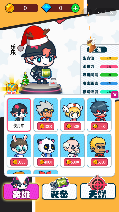 守卫和平游戏截图3