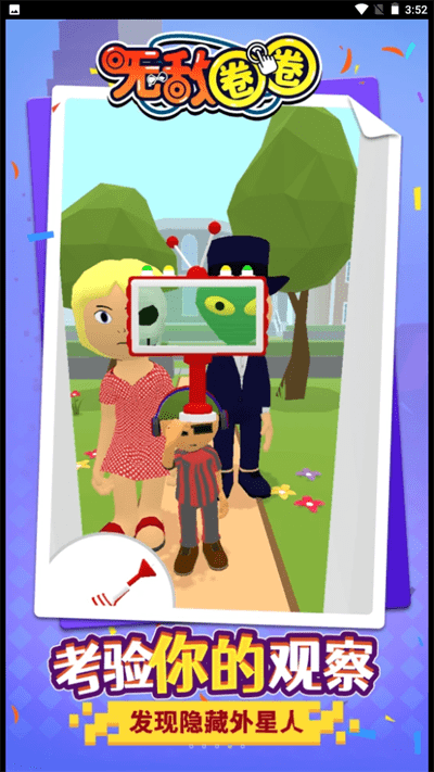 无敌圈圈游戏截图2