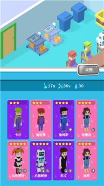 我的服务区苹果版-游戏截图1