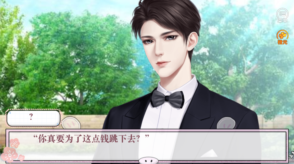 有钱有权又有颜游戏截图4