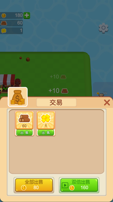 我有座小岛游戏截图4