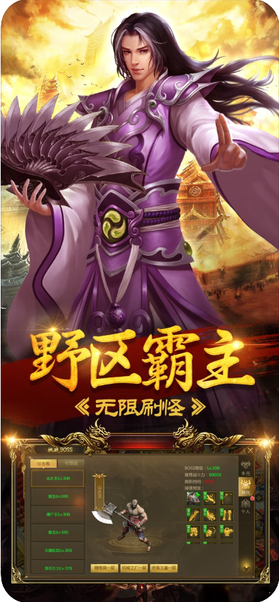 毁灭龙渊传奇游戏截图3