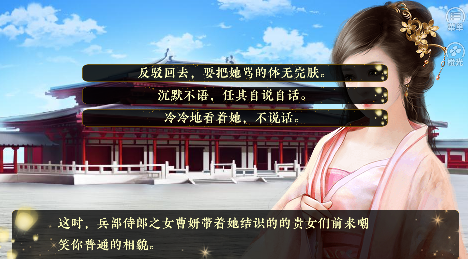 宫殇吟游戏截图4