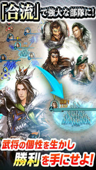 三国志军团内购破解版游戏截图1