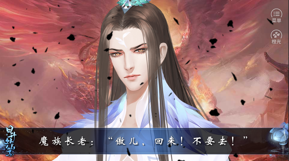 日升处仙子游戏截图3