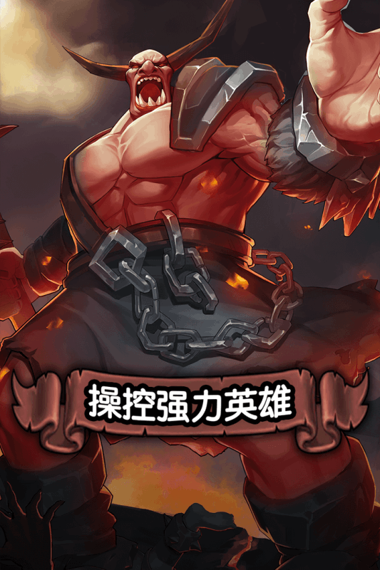 命运纷争游戏截图4