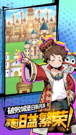 不愧是勇者大人手游游戏截图4