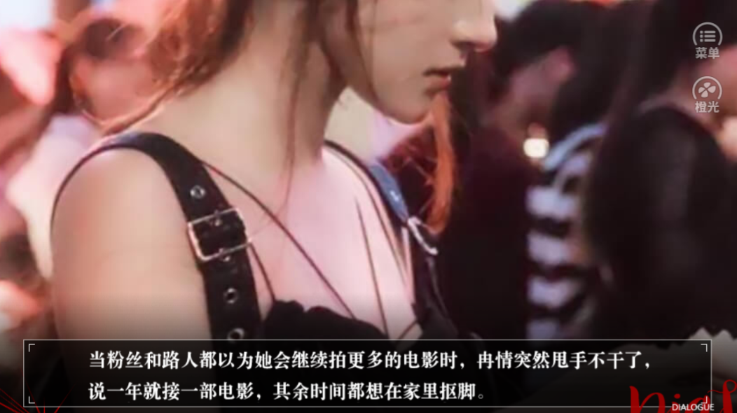 盛世网恋游戏截图3