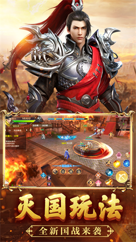 仙侠群雄霸业游戏截图1