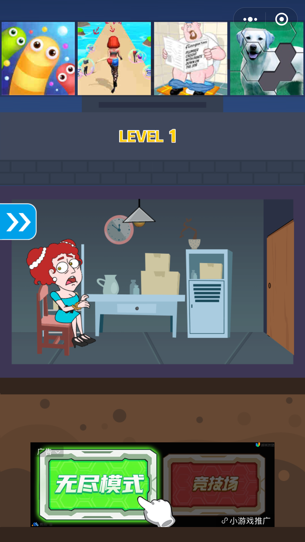 保卫小姑娘游戏截图1