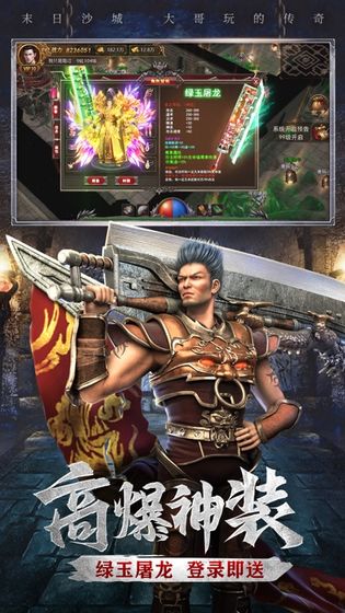 末日沙城大哥版游戏截图1