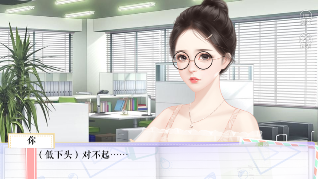 网游之红娘快跑游戏截图3