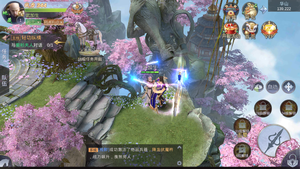 混沌诸天游戏截图1