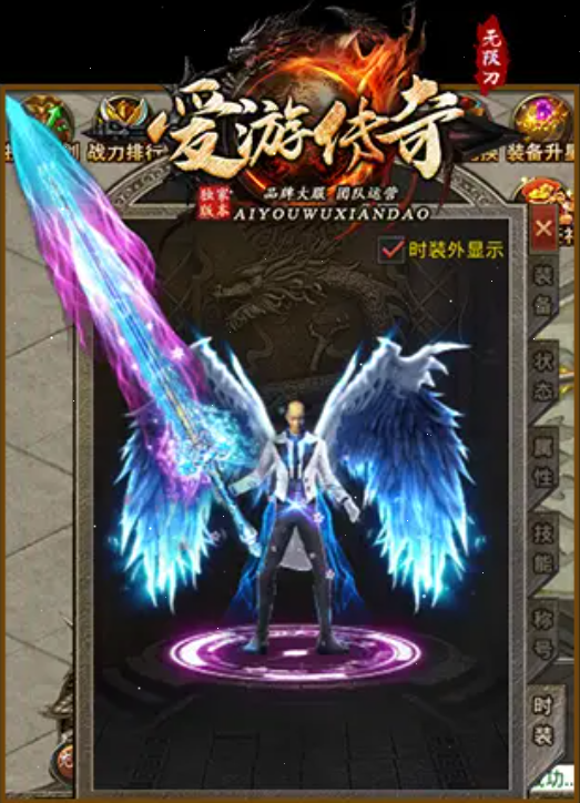 爱游传奇游戏截图2