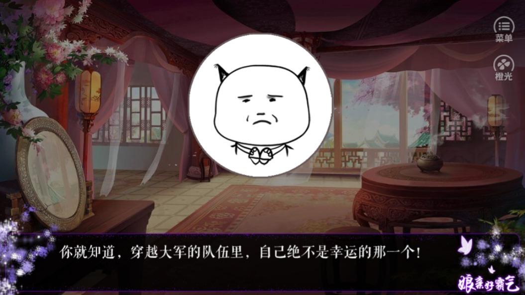 娘亲好霸气游戏截图1