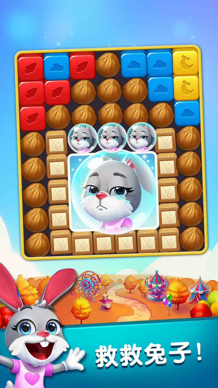 兔子消消乐玩具屋游戏截图4