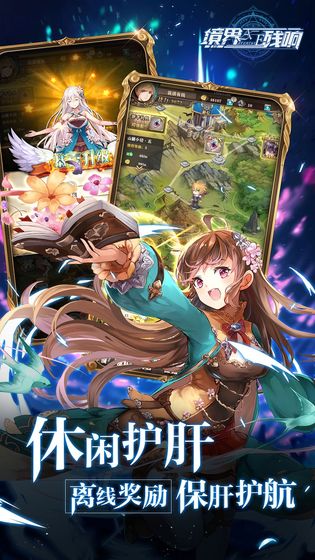 境界残响手游游戏截图5