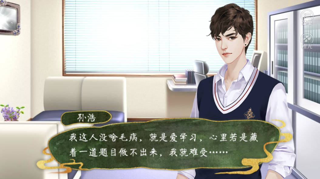 学科拟人之学而优则游游戏截图3