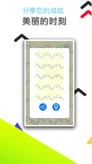 无限模式游戏截图5