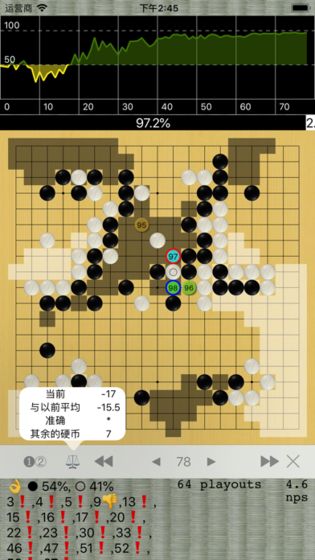 围棋老师-游戏截图1
