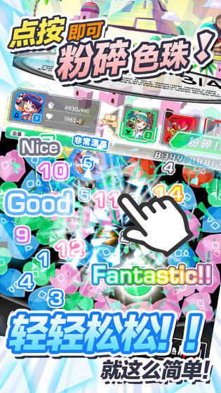 粉碎狂热官方版游戏截图3