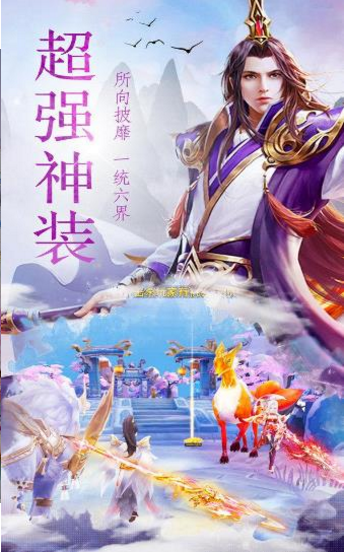 封剑纪元游戏截图1