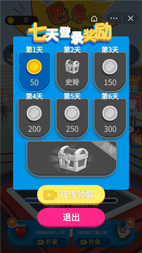 巴掌大作战手游游戏截图3