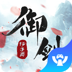 御剑情缘3d无限元宝版