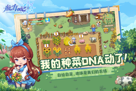 航海日记2测试版-游戏截图5