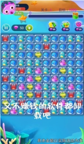 快乐消消乐红包版游戏截图1