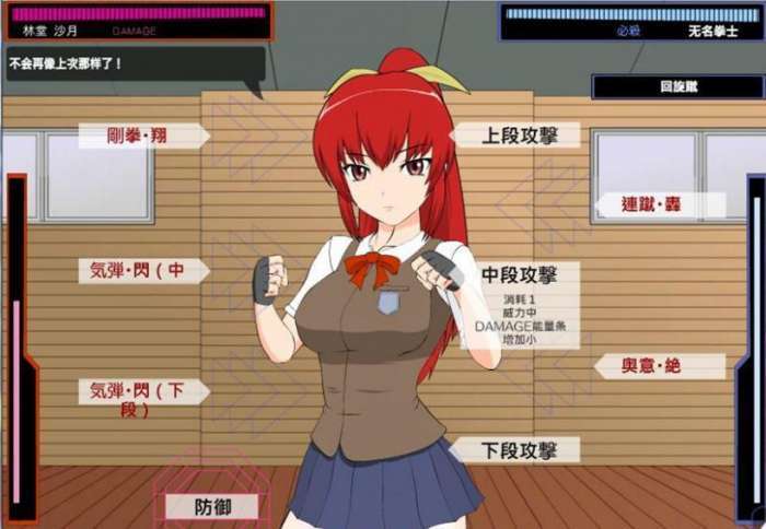 被红发格斗娘误认为仇人游戏截图1