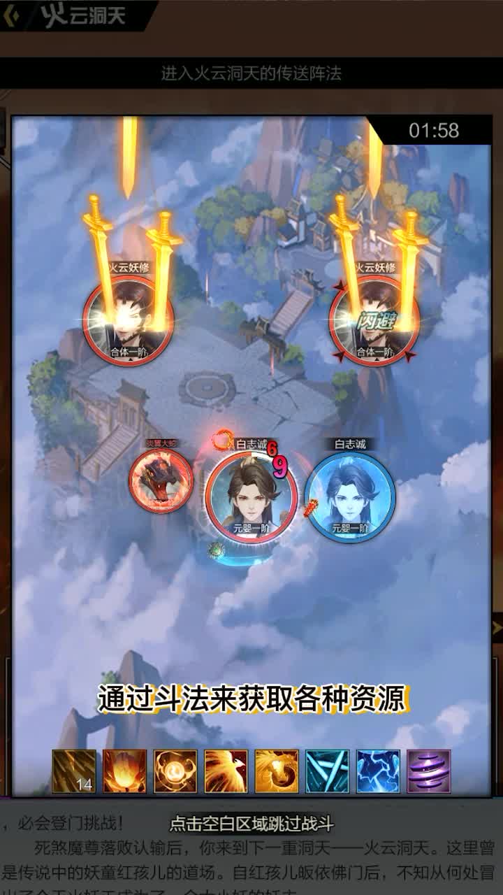 逆袭之都市修仙游戏截图3