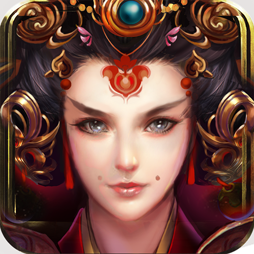 女皇与宰相内购破解版