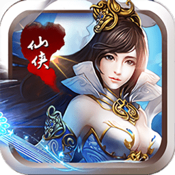 诛仙灵剑官方版