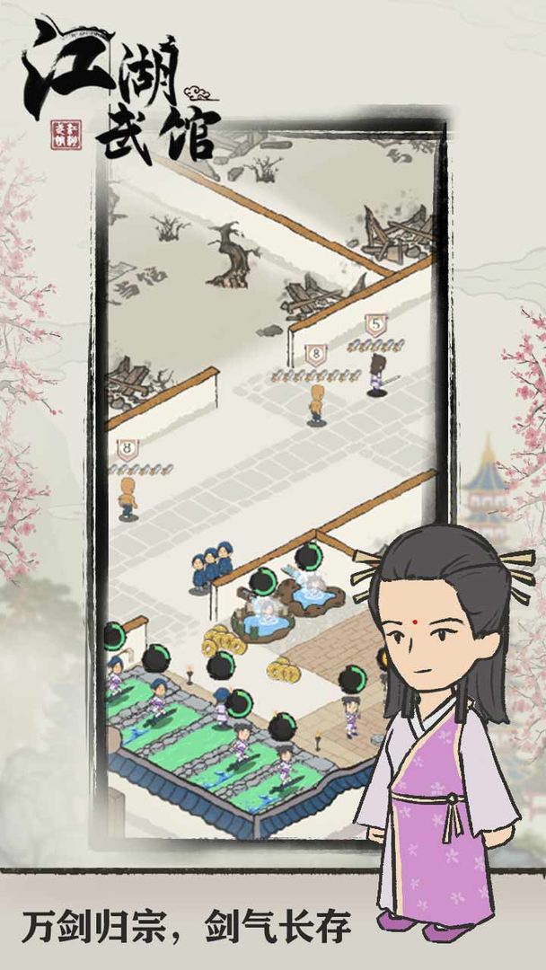江湖武馆测试版游戏截图5