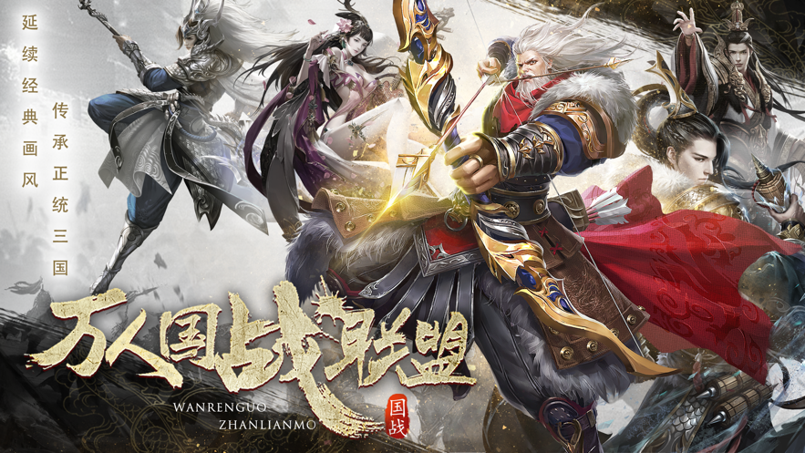 热血三国群英传游戏截图5