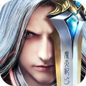 魔天记3D公测版
